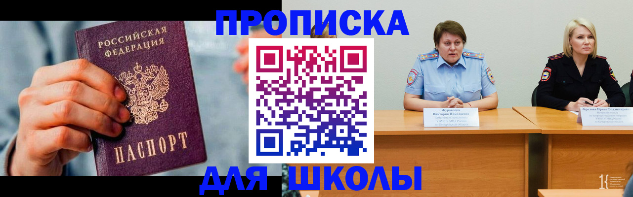 временная регистрация собственник в Арске