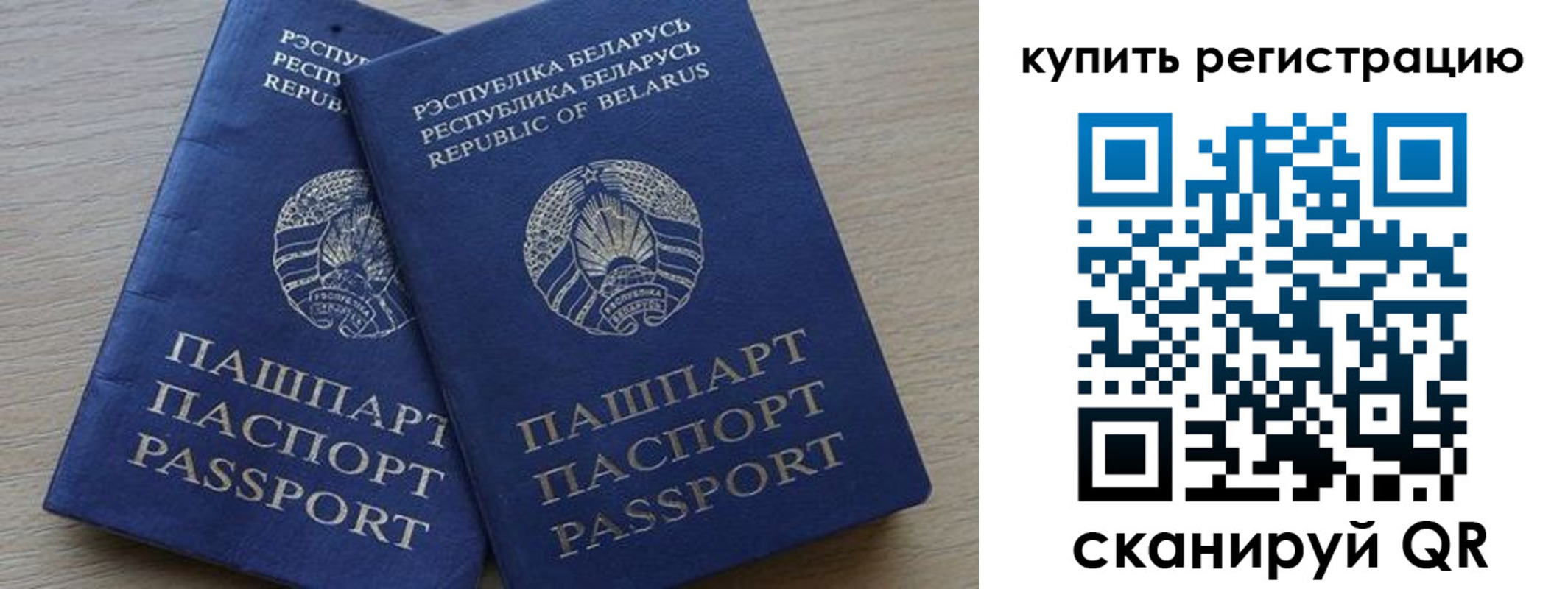 регистрация в Арске