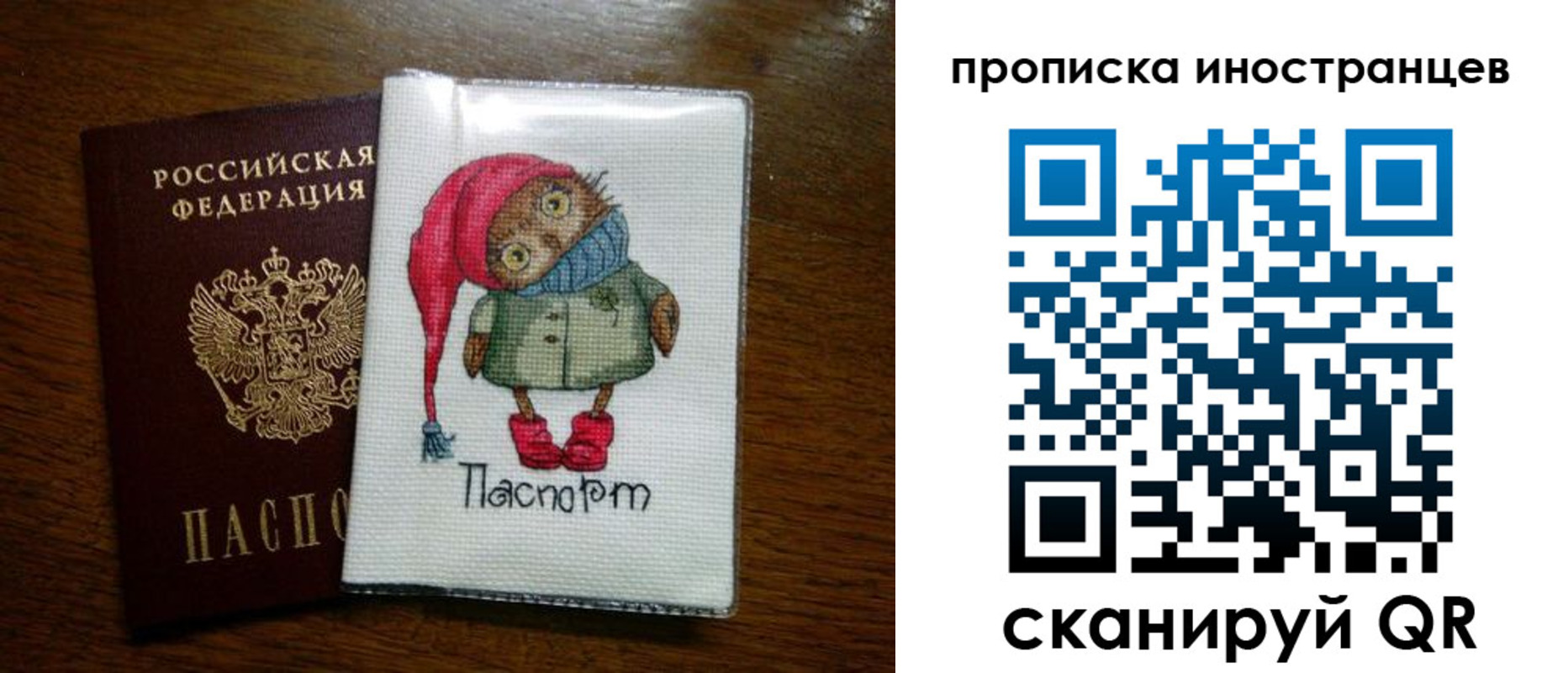 временная регистрация недорого в Арске