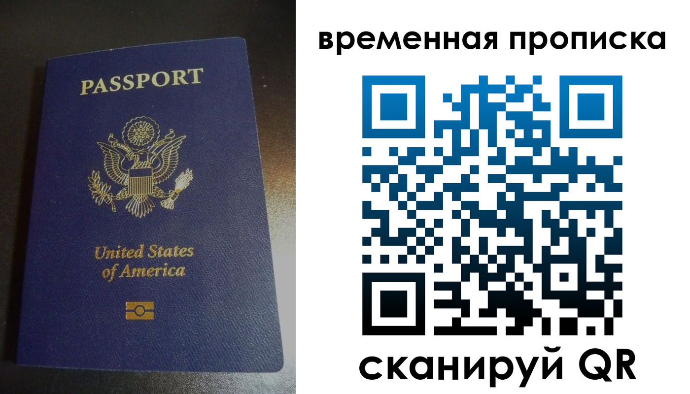 прописка 2025 в Арске
