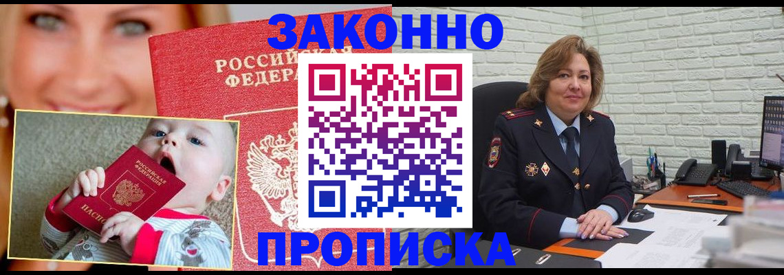 где прописаться в Арске