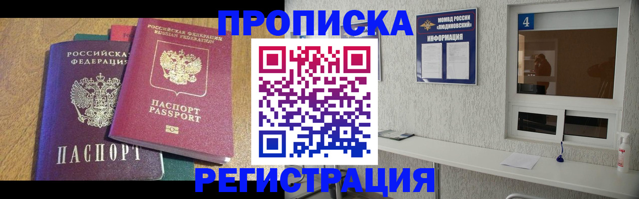 временная регистрация адрес в Арске