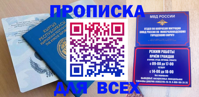 временная регистрация поиск в Арске