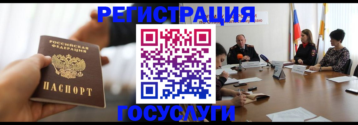 временная регистрация в Арске