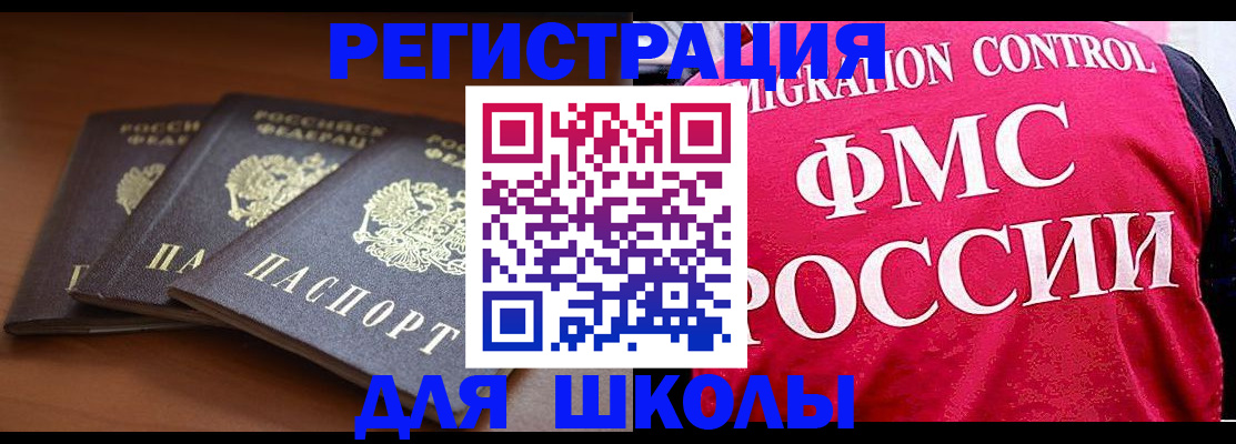 прописка иностранных граждан в Арске