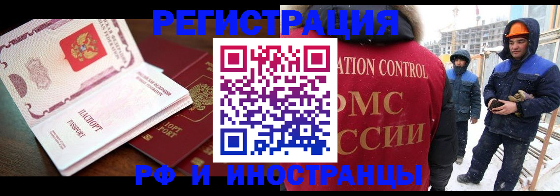 прописка регистрация в Арске